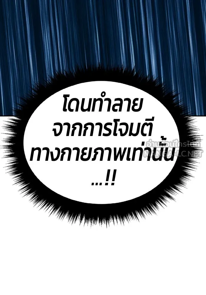 +99 ท่อนไม้พร้อมบวก ตอนที่ 55 ดิเมนชันอีตเตอร์ (3) รูปที่ 342