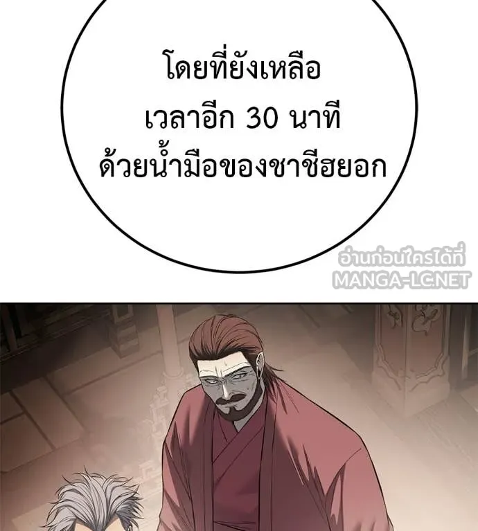 มัจจุราชชุดแดง ตอนที่ 38 รูปที่ 185