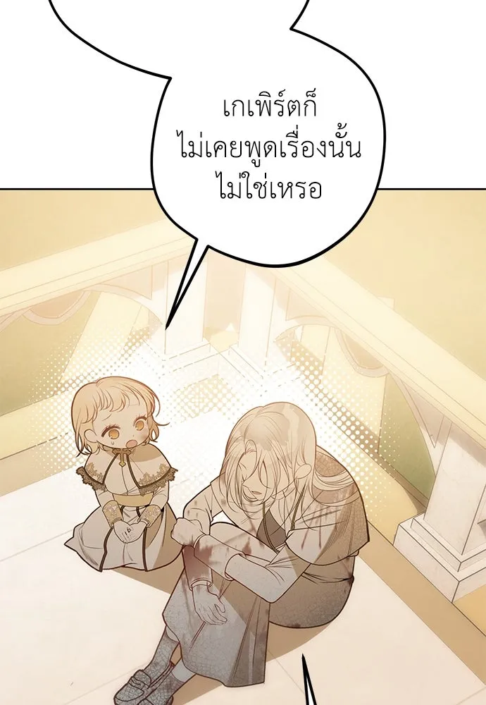 ยัยจิ๋วสมองแจ๋ว ตอนที่ 42 รูปที่ 47