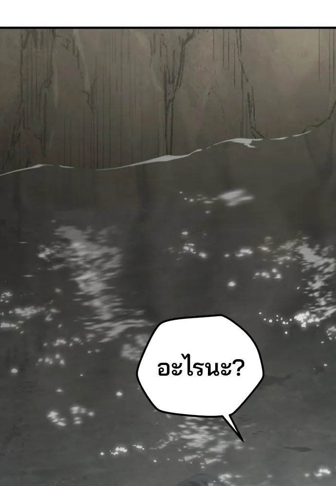 เส้นทางสู่เทพมาร ตอนที่ 122 รูปที่ 88