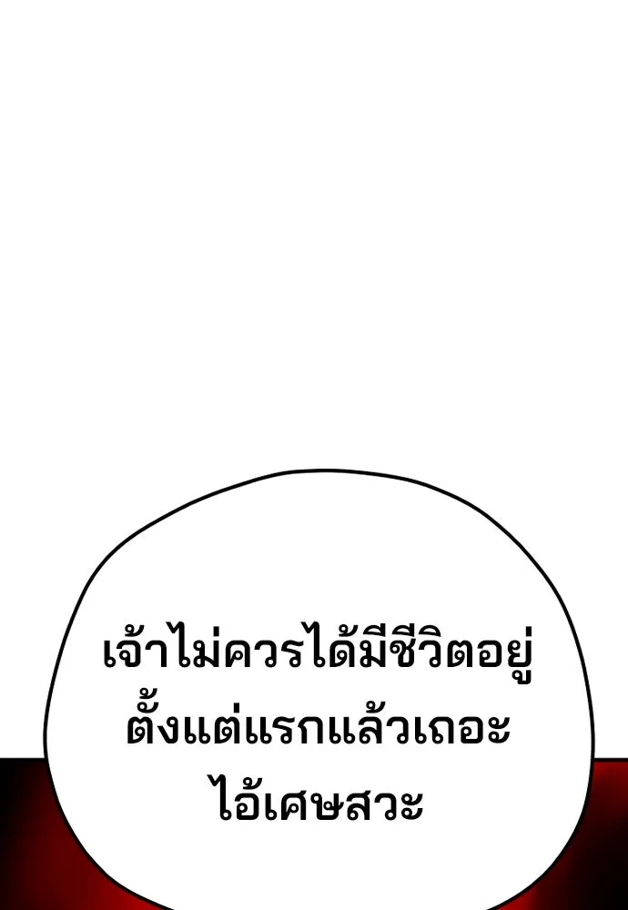 เส้นทางสู่เทพมาร ตอนที่ 70 รูปที่ 152