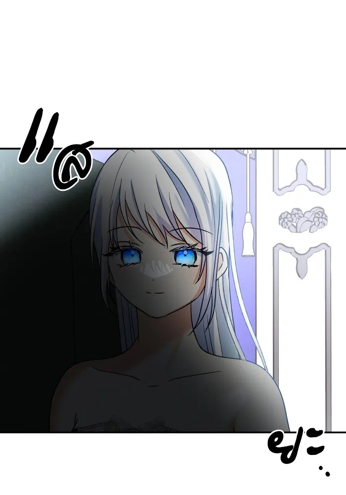 บุตรสาวของดยุกปีศาจ ตอนที่ 137 รูปที่ 26