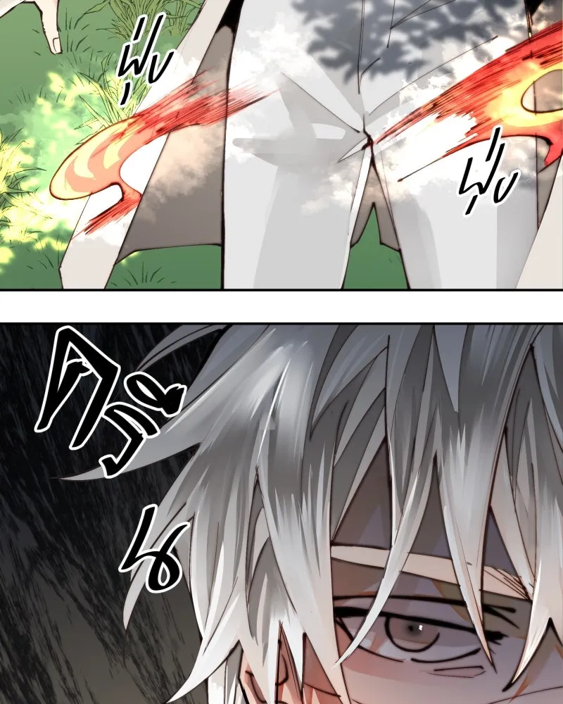 เทพมังกรคลั่งรัก ตอนที่ 10 ไข่น้ำแข็ง รูปที่ 4