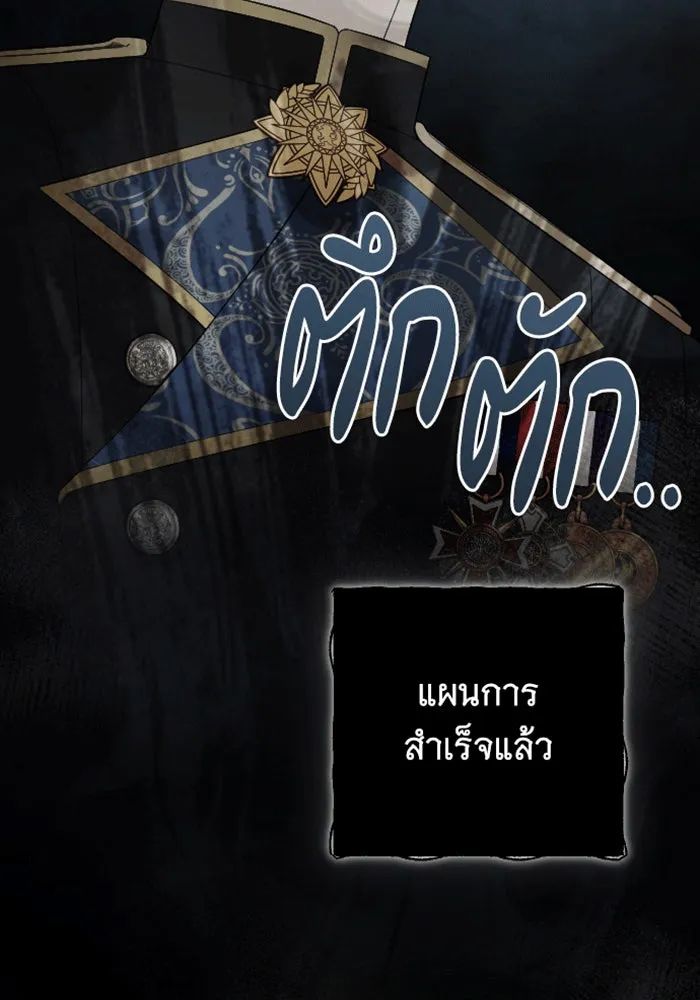 จำเลยหัวใจ ตอนที่ 30 รูปที่ 34