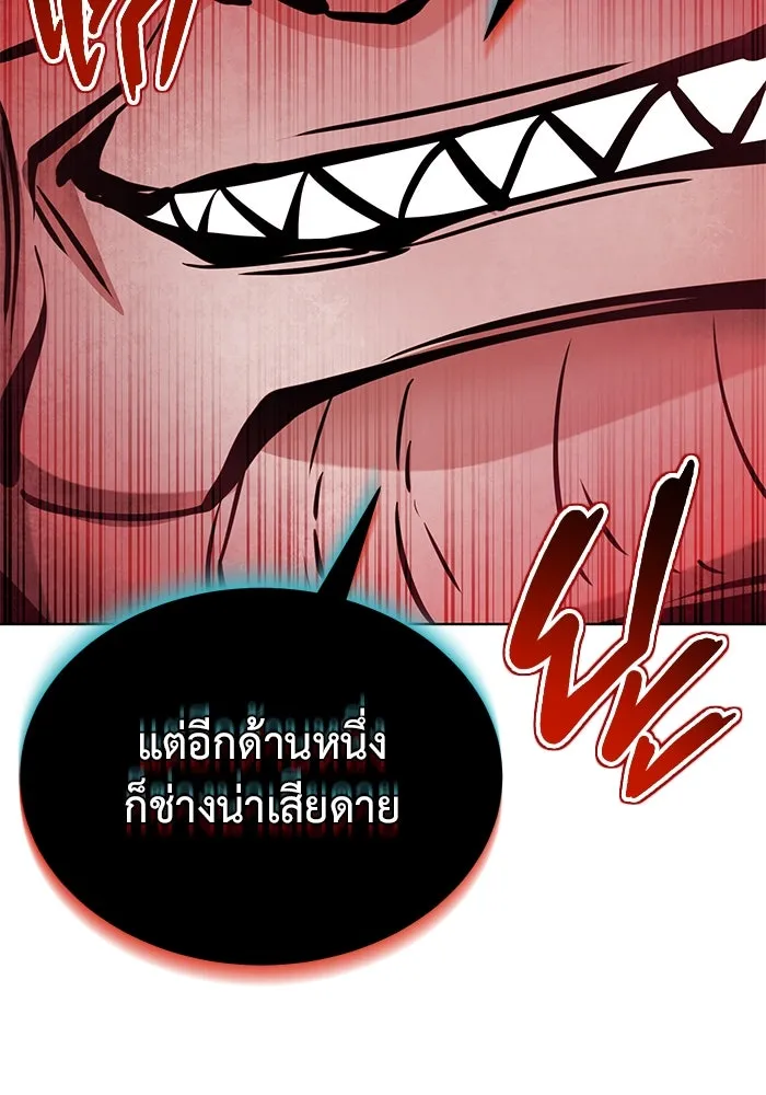 การกลับมาของทรราชวันสิ้นโลก ตอนที่ 35 รูปที่ 61
