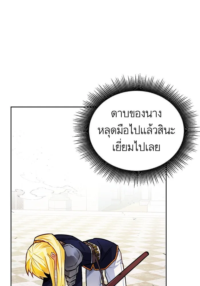 บุตรีดยุกขอไม่แต่งงานbrกับหนุ่มในฝัน ตอนที่ 8 รูปที่ 38