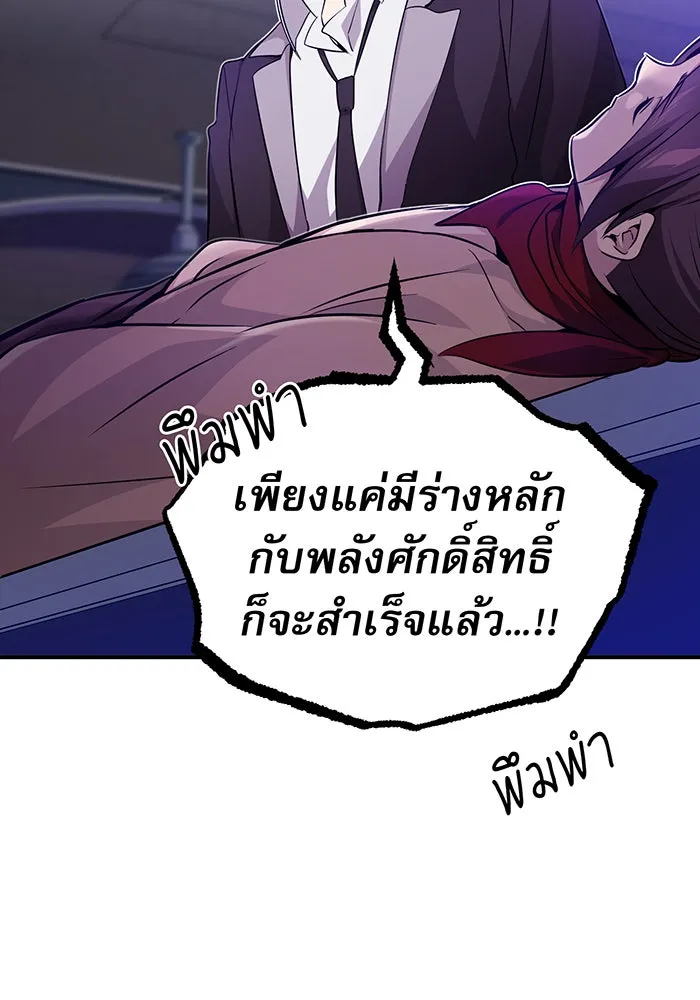 จอมเวทเกิดใหม่ในรอบ 66666 ปี ตอนที่ 24 รูปที่ 37