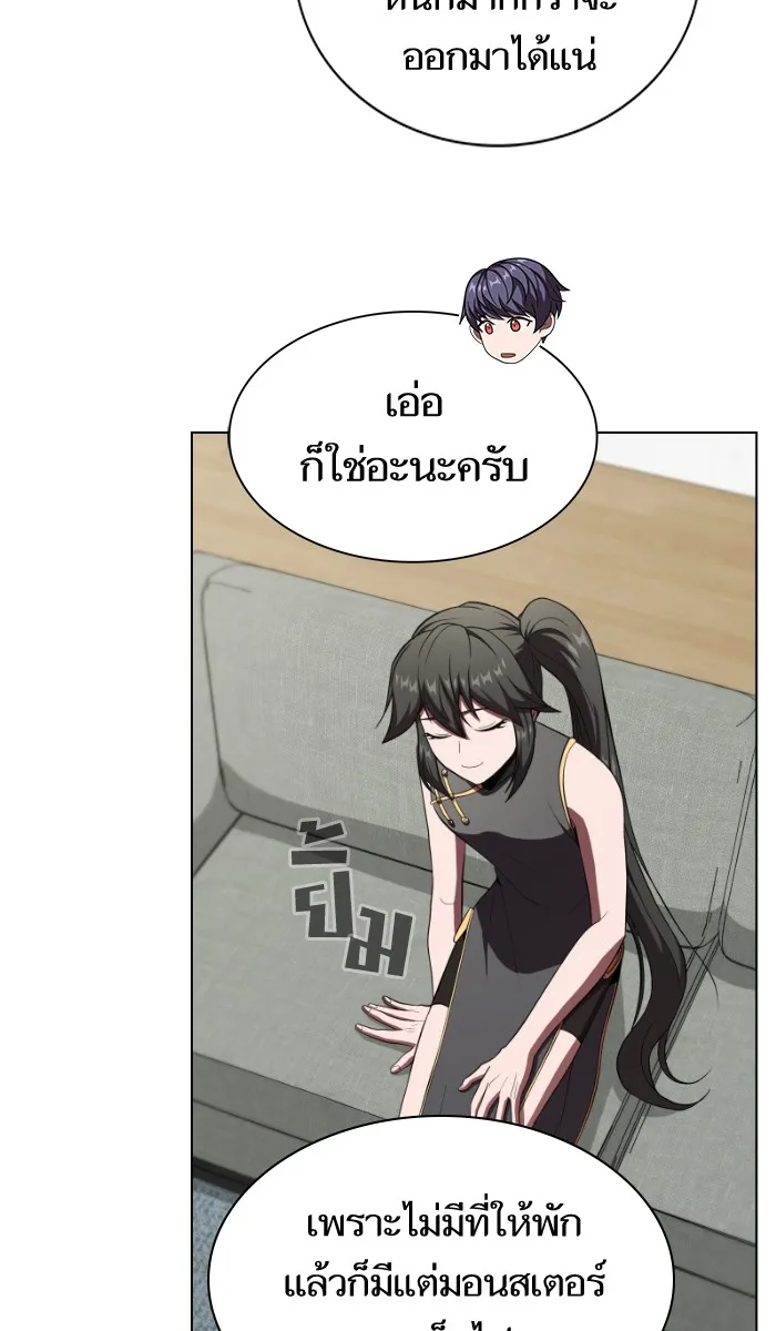 ผู้เล่นขั้นเทพแห่งหอคอยฝึกสอน ตอนที่ 61 รูปที่ 98