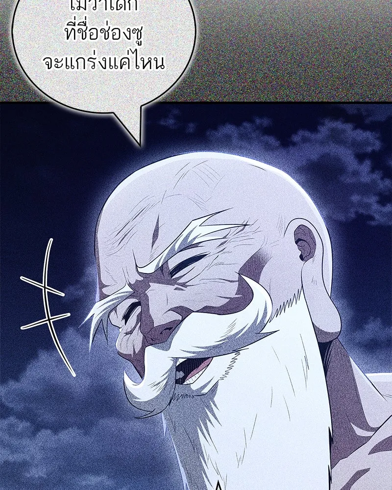 สุดยอดเทรนเนอร์แห่งยุทธภพ ตอนที่ 66 หาว่าการฝึกของพวกเราเป็นกลยุทธ รูปที่ 164