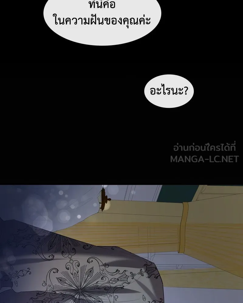 ขอบคุณที่หักหลัง ตอนที่ 7 รูปที่ 15