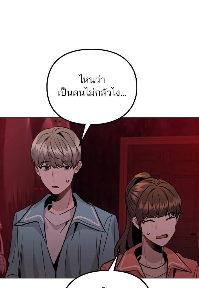 รักผิดแผน ตอนที่ 34 รูปที่ 101