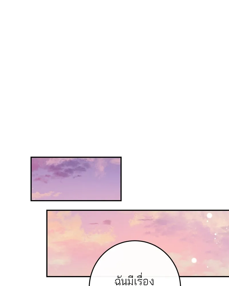 ตำนานเทพธิดาตกสวรรค์ ตอนที่ 72 รูปที่ 104