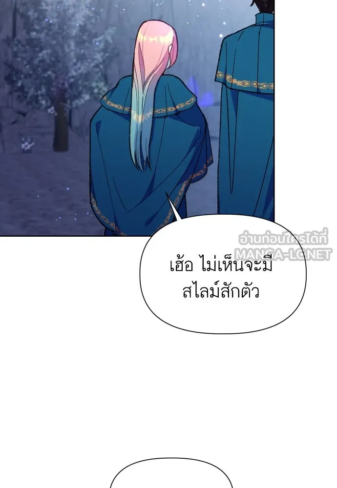 นักเล่นแร่แปรธาตุสายเปย์ ตอนที่ 11 รูปที่ 63