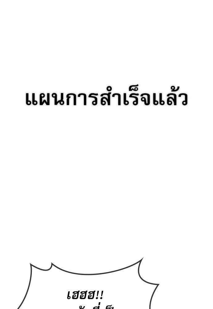 นักล่าฆ่าเพื่อรอด ตอนที่ 8 รูปที่ 140
