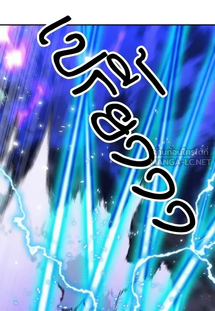 ดรูอิดแห่งสถานีโซล ตอนที่ 205 รูปที่ 10