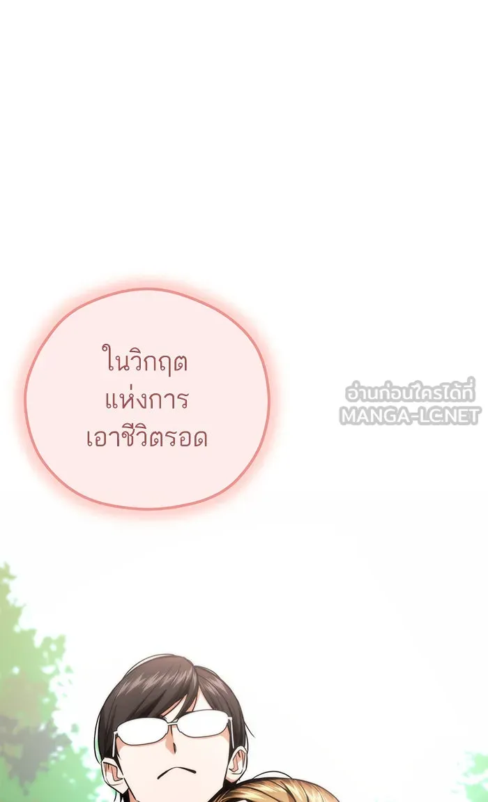 โชคชะตานำพารัก ตอนที่ 89 สัมภาษณ์ รูปที่ 30