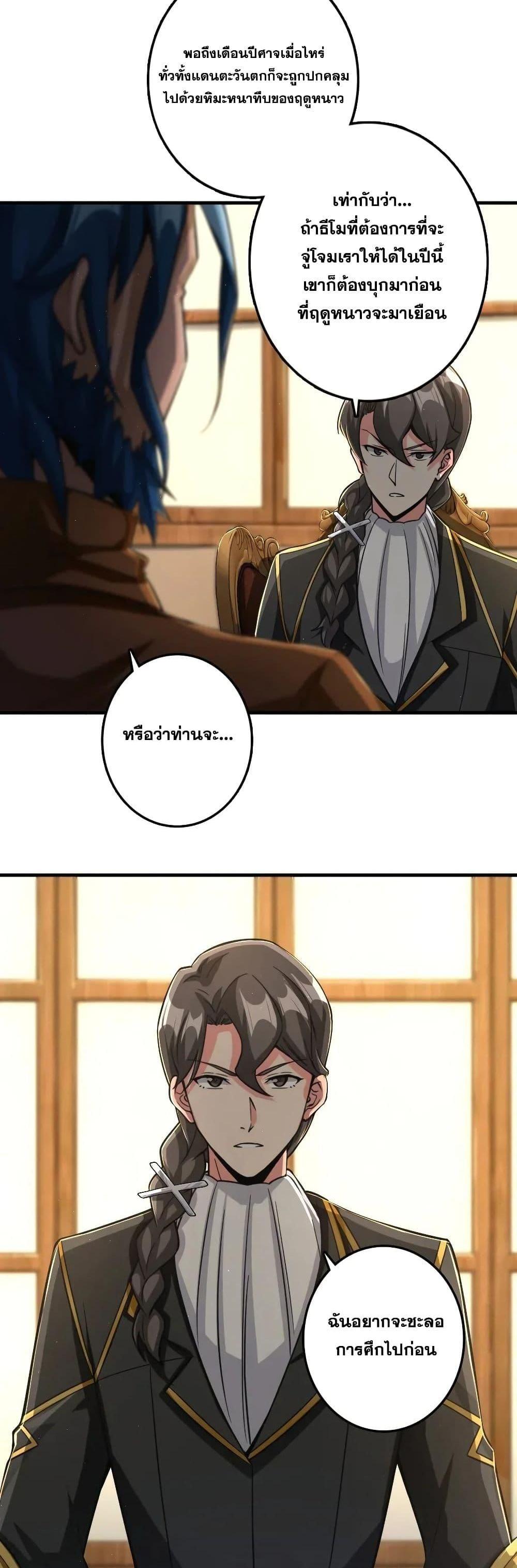 Release That Witch ตอนทื่ 174 รูปที่ 9