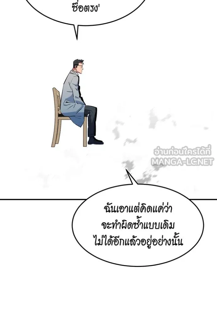 แยกร่าง ล่าอัตโนมัติ ตอนที่ 160 รูปที่ 63