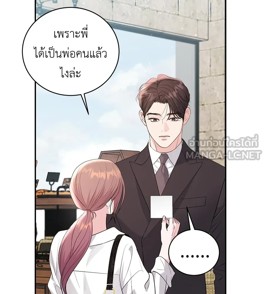 คิมหันต์นิรันดร ตอนที่ ตอนพิเศษ 3 (จบ) รูปที่ 144