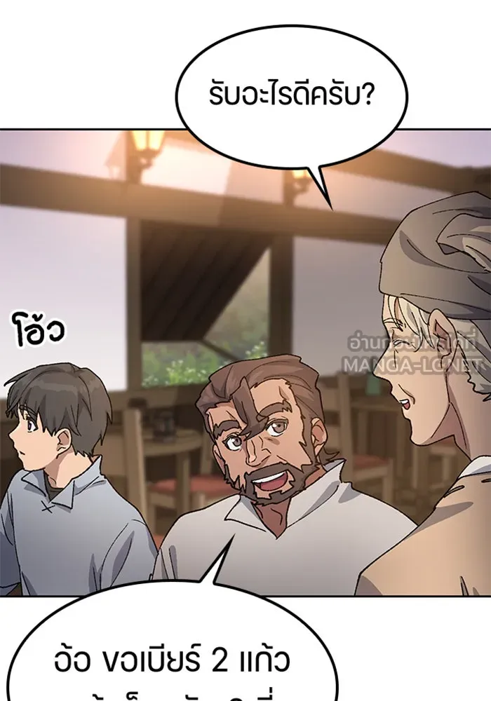 ตั้งแคมป์ฮีลใจในต่างโลก ตอนที่ 54 รูปที่ 66