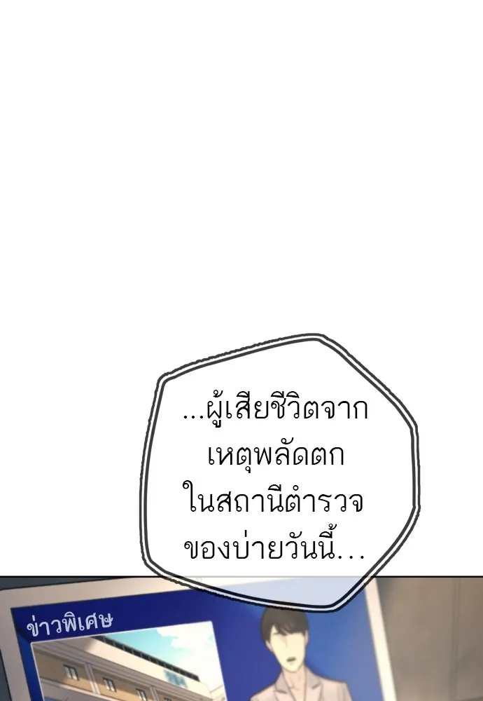 พริบตาเปลี่ยนโลก ตอนที่ 23 รูปที่ 130