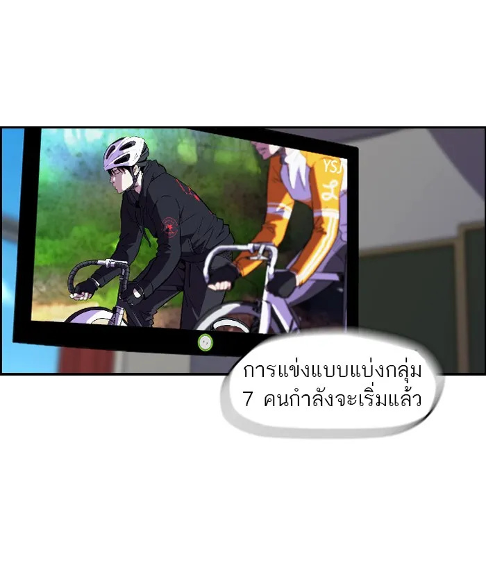 ปั่นสู้ฝันbrWind Breaker ตอนที่ 7 รูปที่ 43