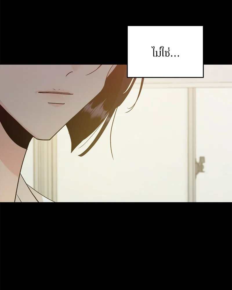 Pyramid Game เกมพีระมิด ตอนที่ 75 รูปที่ 143