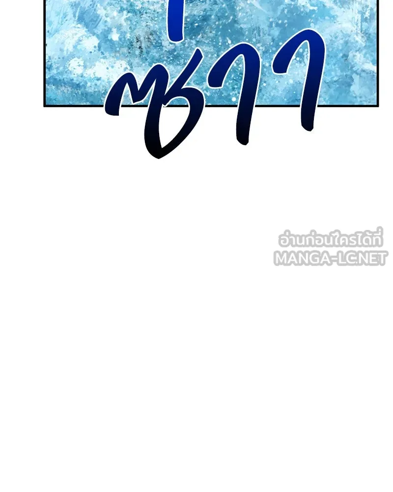 ปลูกผักพิชิตหอคอย ตอนที่ 40 รูปที่ 54