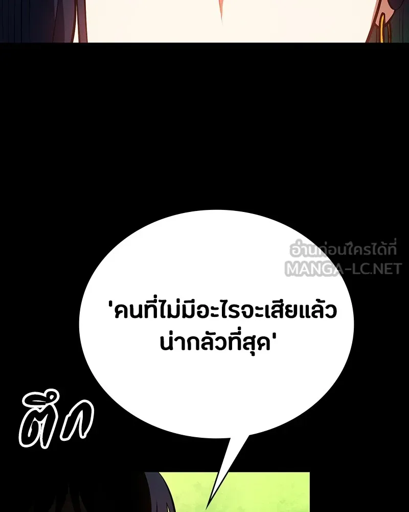 มือสังหารพันธุ์อมตะ ตอนที่ 11 รูปที่ 168
