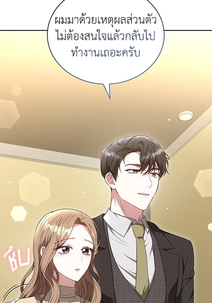 ละลายรักให้ล้นใจ ตอนที่ 63 รูปที่ 49