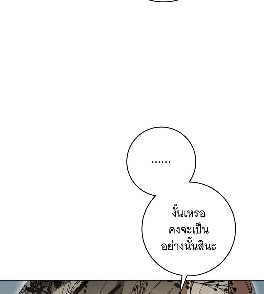 ทุกอย่างที่เสียไป ฉันขอทวงคืน ตอนที่ 71 รูปที่ 16