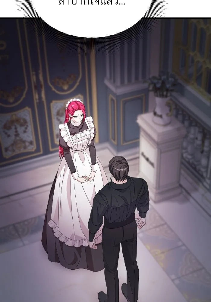 ทำแบบนี้ไม่ได้เพคะ องค์ชาย ตอนที่ 31 รูปที่ 14