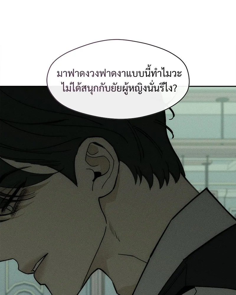 บุปผารุ่มราคะ ตอนที่ 94 รูปที่ 79