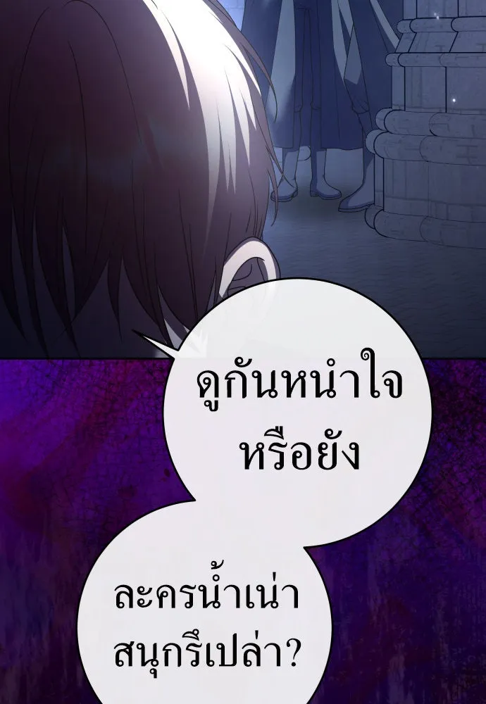 ชิงชีวิตพลิกลิขิตชะตา ตอนที่ 214. ปลายทางของความทรงจำ รูปที่ 59