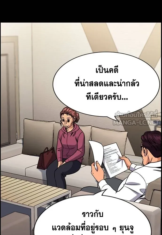 การศึกษาที่แท้จริง ตอนที่ 192 รูปที่ 70