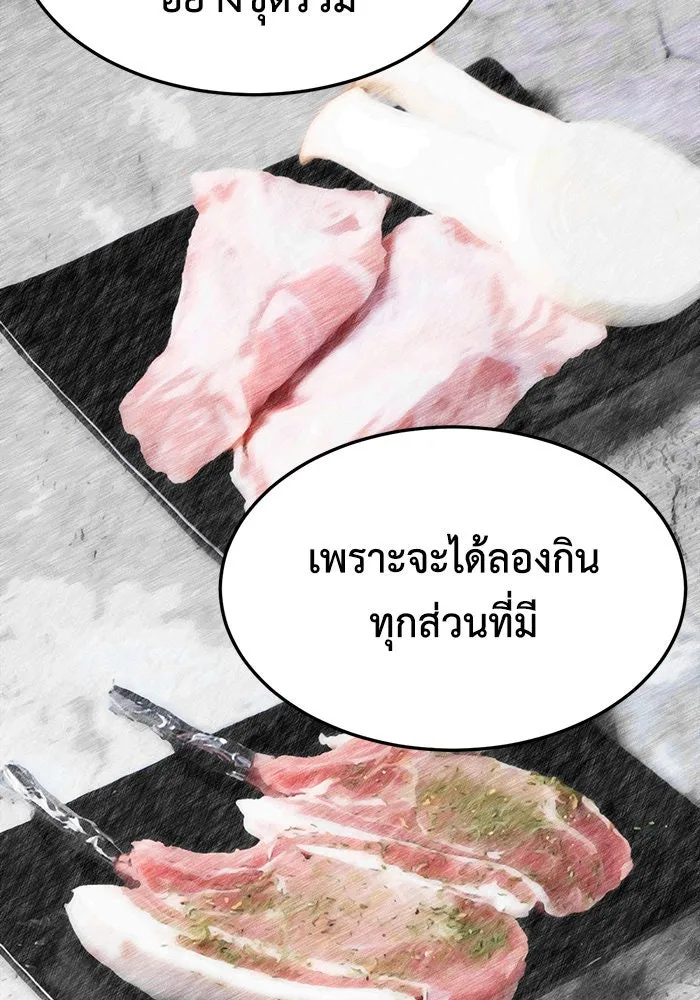 ช่วยเปลี่ยนฉันที ตอนที่ 276. ซีซัน 2 รูปที่ 70