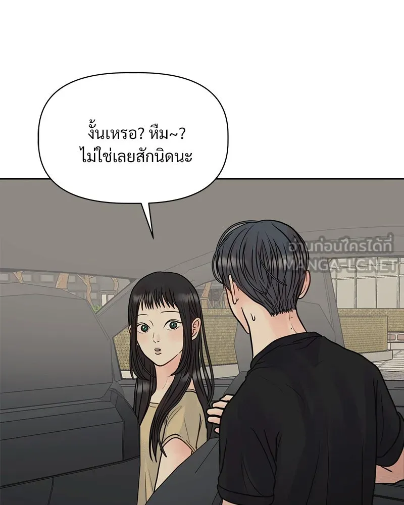 รักนี้ไม่ต้องมีเซนส์ ตอนที่ 8 รูปที่ 33