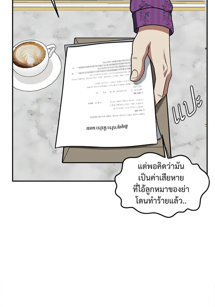 ช่วยเปลี่ยนฉันที ตอนที่ 49. แบซอนจู 15 รูปที่ 146