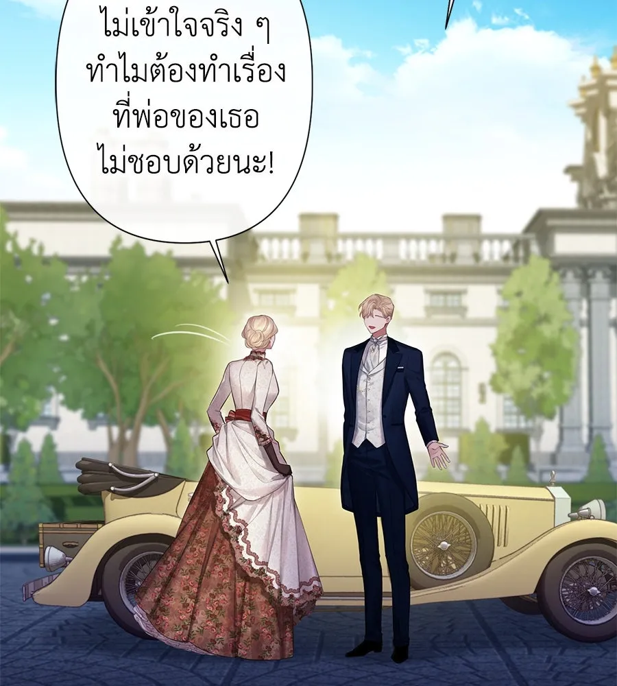 บาสเตียน ตอนที่ 2 รูปที่ 55