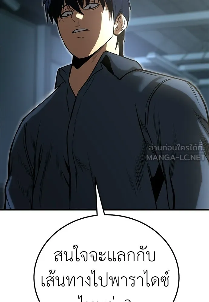 ผู้คุมหมายเลข 0 ตอนที่ 35 รูปที่ 117