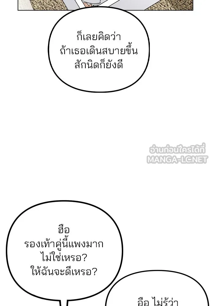 รักผิดแผน ตอนที่ 18 รูปที่ 111