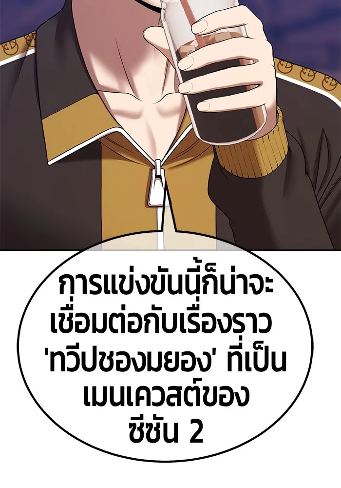 +99 ท่อนไม้พร้อมบวก ตอนที่ 21 ทีมแบตเทิลทัวร์นาเมนต์ (1) รูปที่ 223