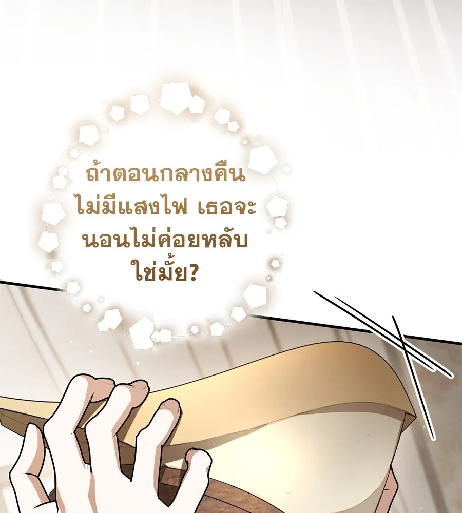 เรือนจำรัก ตอนที่ 63 รูปที่ 92