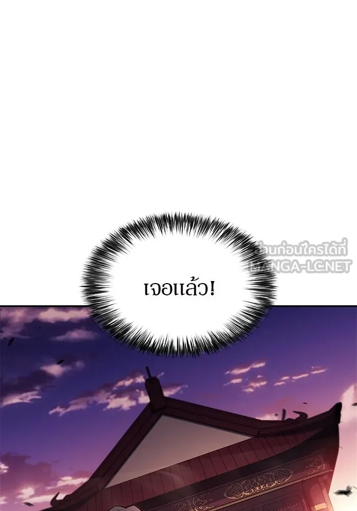 ผู้เล่นหน้าใหม่เลเวลแมกซ์ ตอนที่ 245 ยอโพ จากบงซอน (1) รูปที่ 81