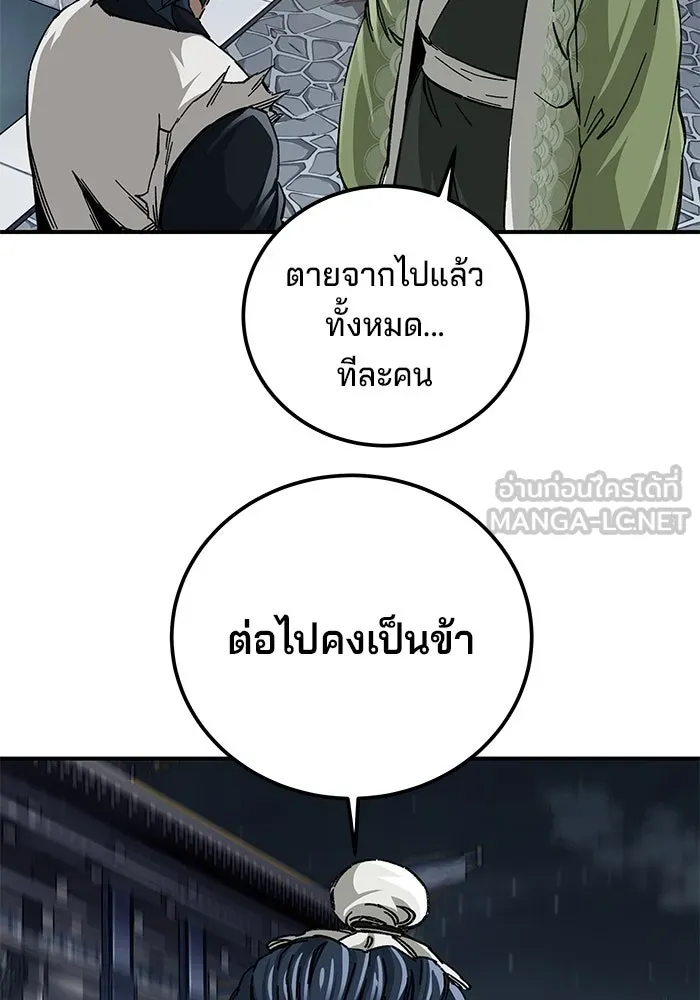 คุณปู่จอมยุทธกับหลานสาวสุดแกร่ง ตอนที่ 52 รูปที่ 60