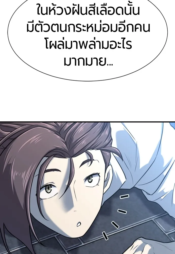 ยอดสถาปนิกผู้พิทักษ์อาณาจักร ตอนที่ 139 รูปที่ 124