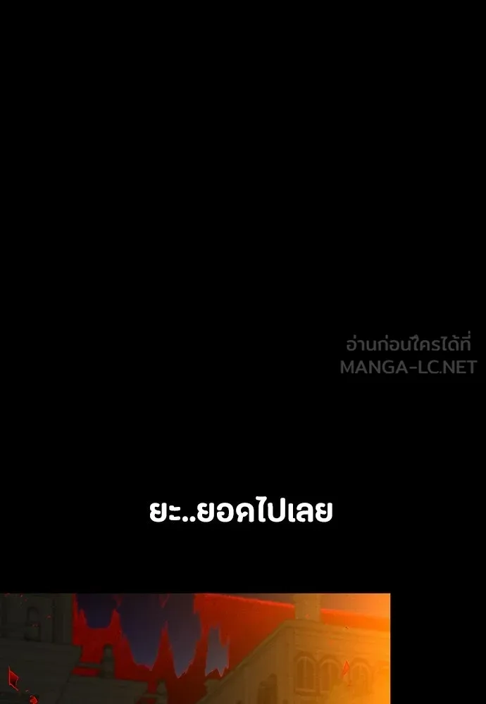 มือสังหารพันธุ์อมตะ ตอนที่ 67 รูปที่ 87