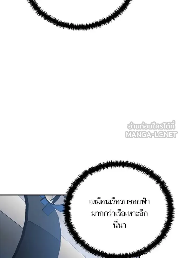 Return to Player ตอนที่ 177 รูปที่ 51