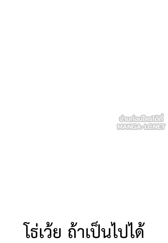 ไอ้เพลเยอร์นั่น ฉันฆ่ามันเอง ตอนที่ 42 รูปที่ 210