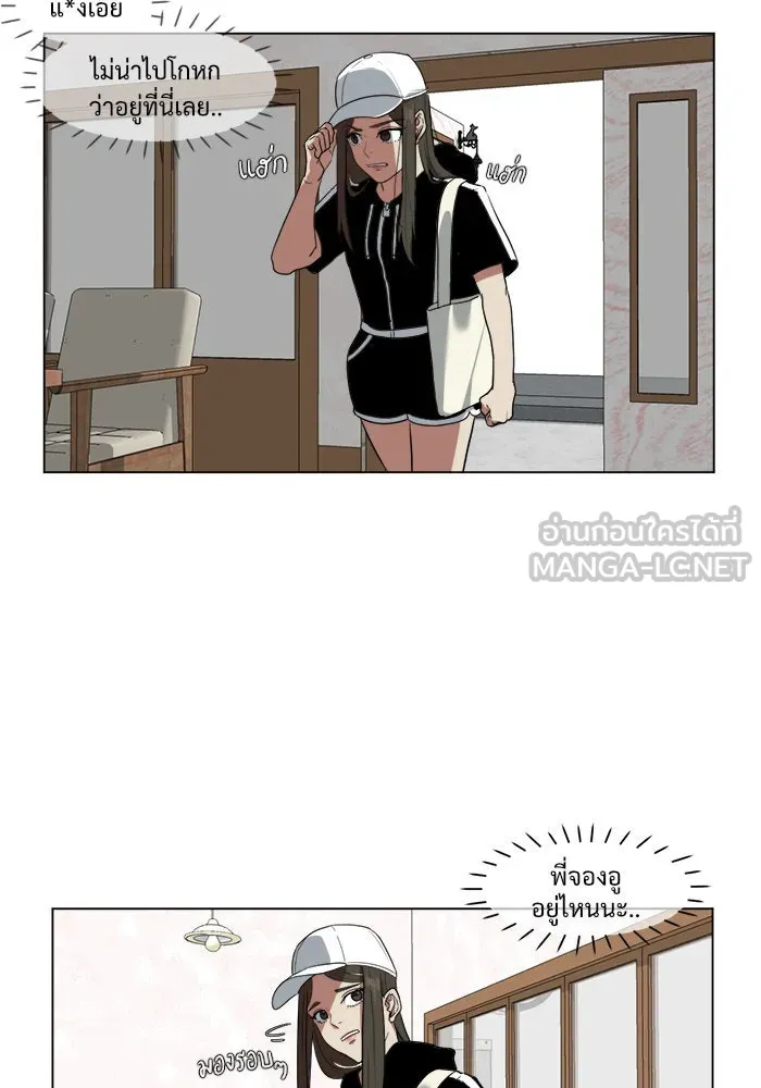 ช่วยเปลี่ยนฉันที ตอนที่ 9. ชเวโบยุน 9 รูปที่ 36